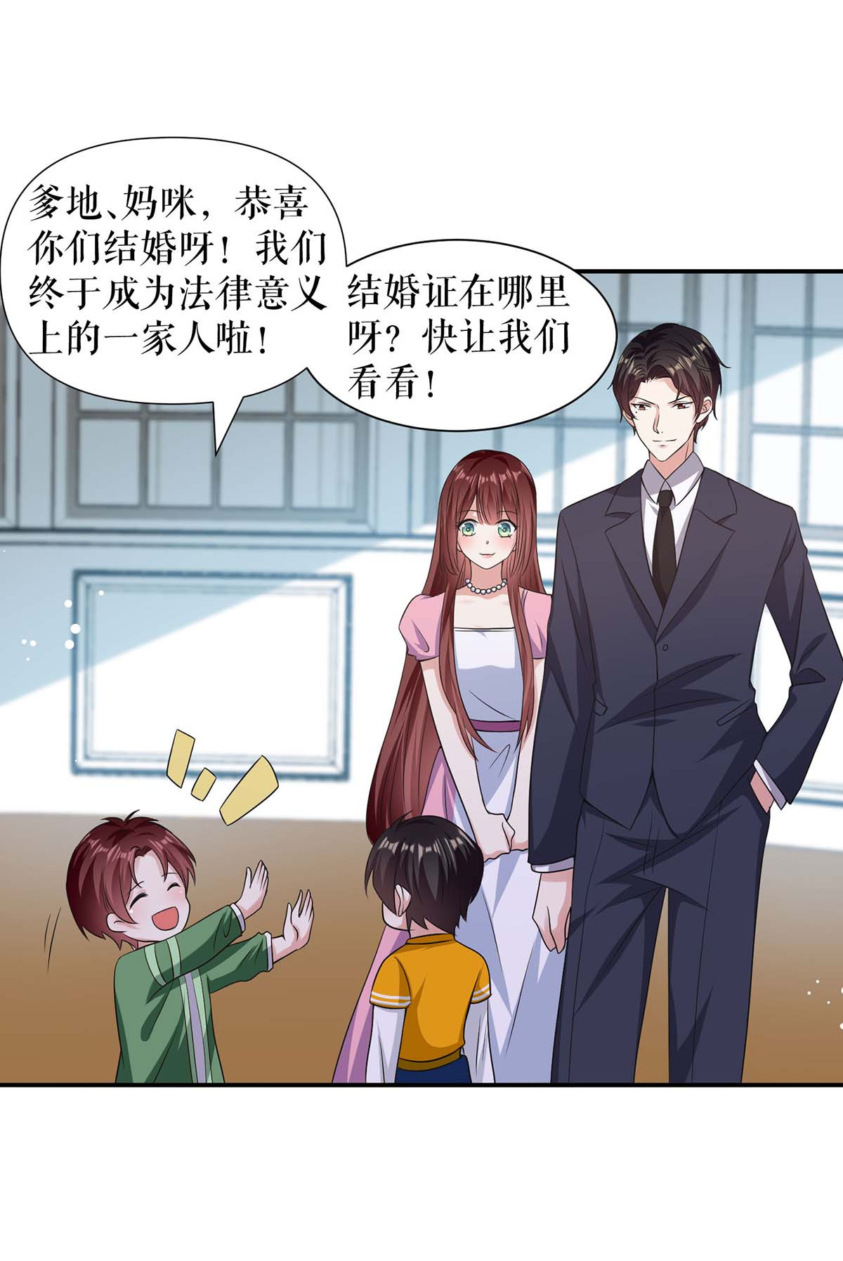 天才酷宝：总裁宠妻太强悍第176话 解解渴