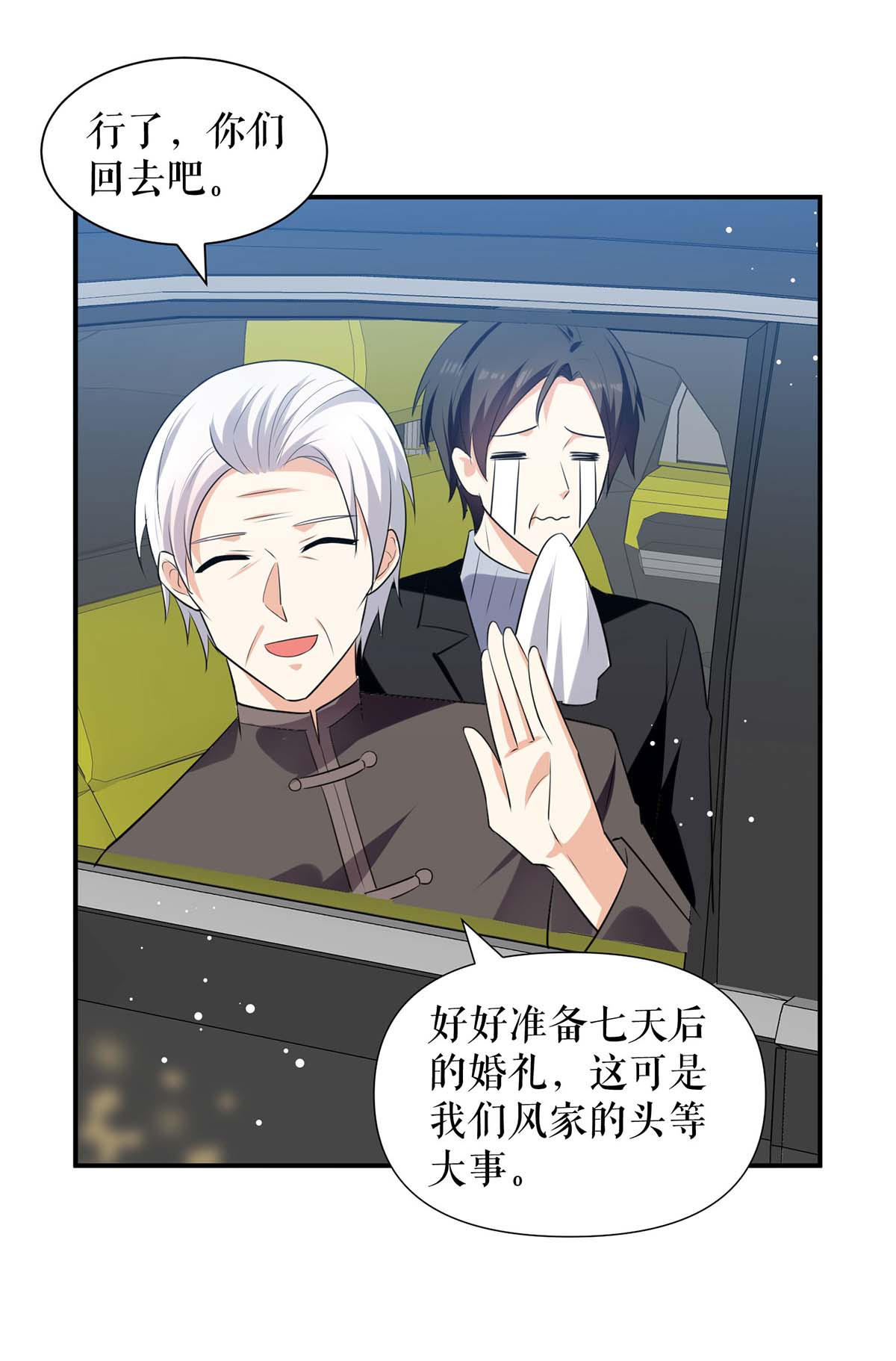 天才酷宝：总裁宠妻太强悍第176话 解解渴