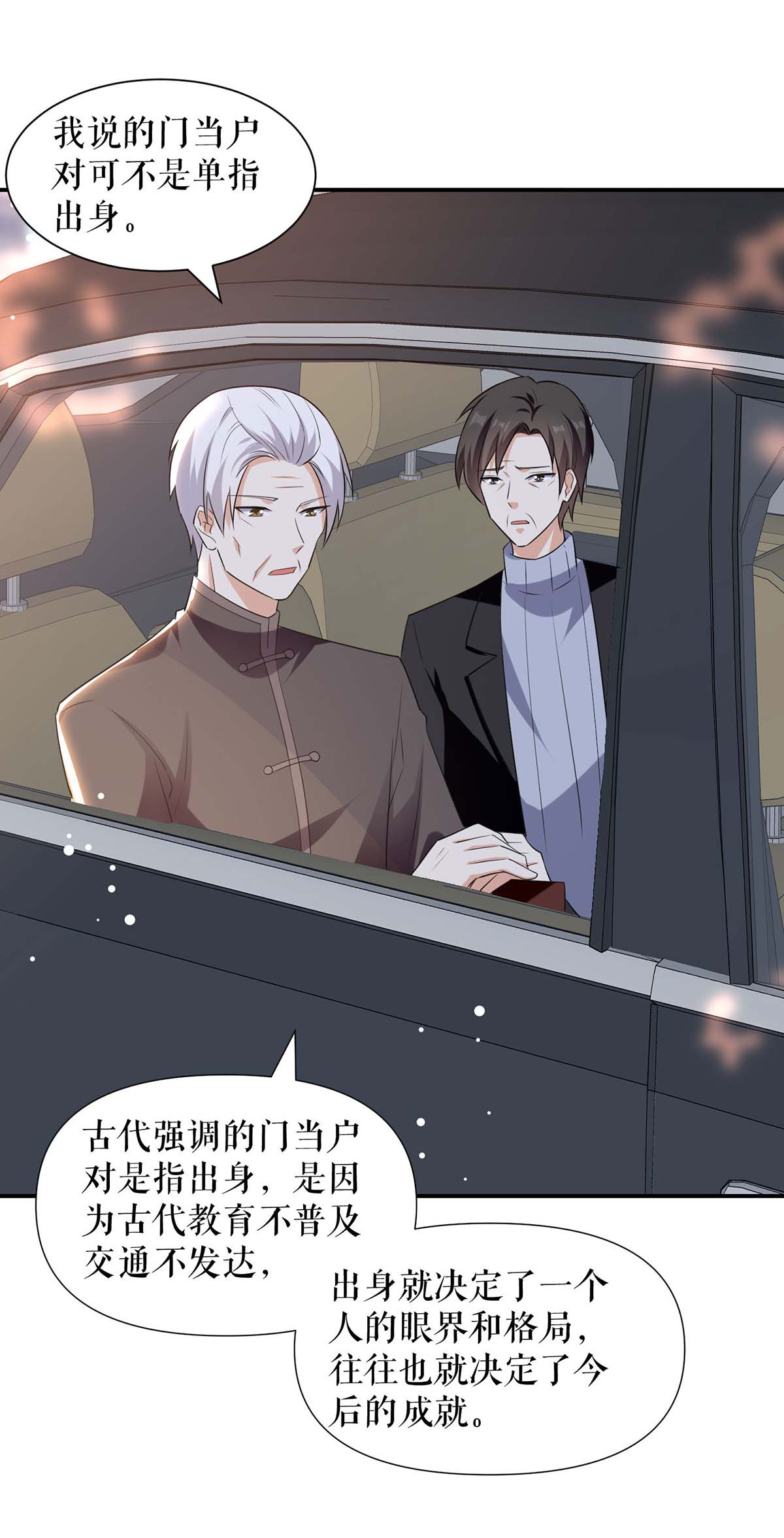 天才酷宝：总裁宠妻太强悍第177话 她的眼里，有光