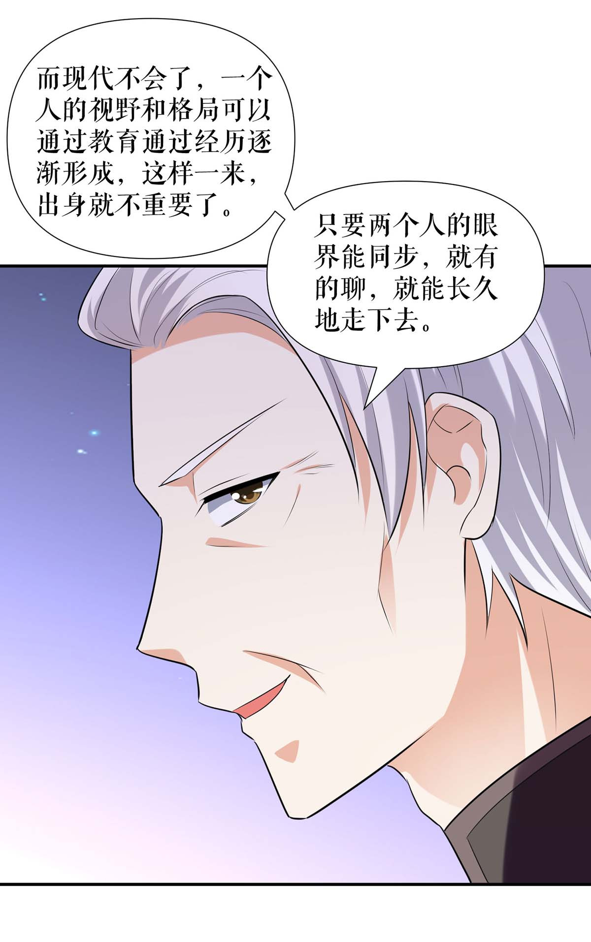 天才酷宝：总裁宠妻太强悍第177话 她的眼里，有光