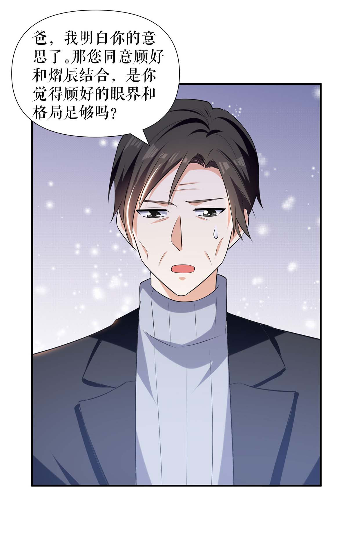 天才酷宝：总裁宠妻太强悍第177话 她的眼里，有光