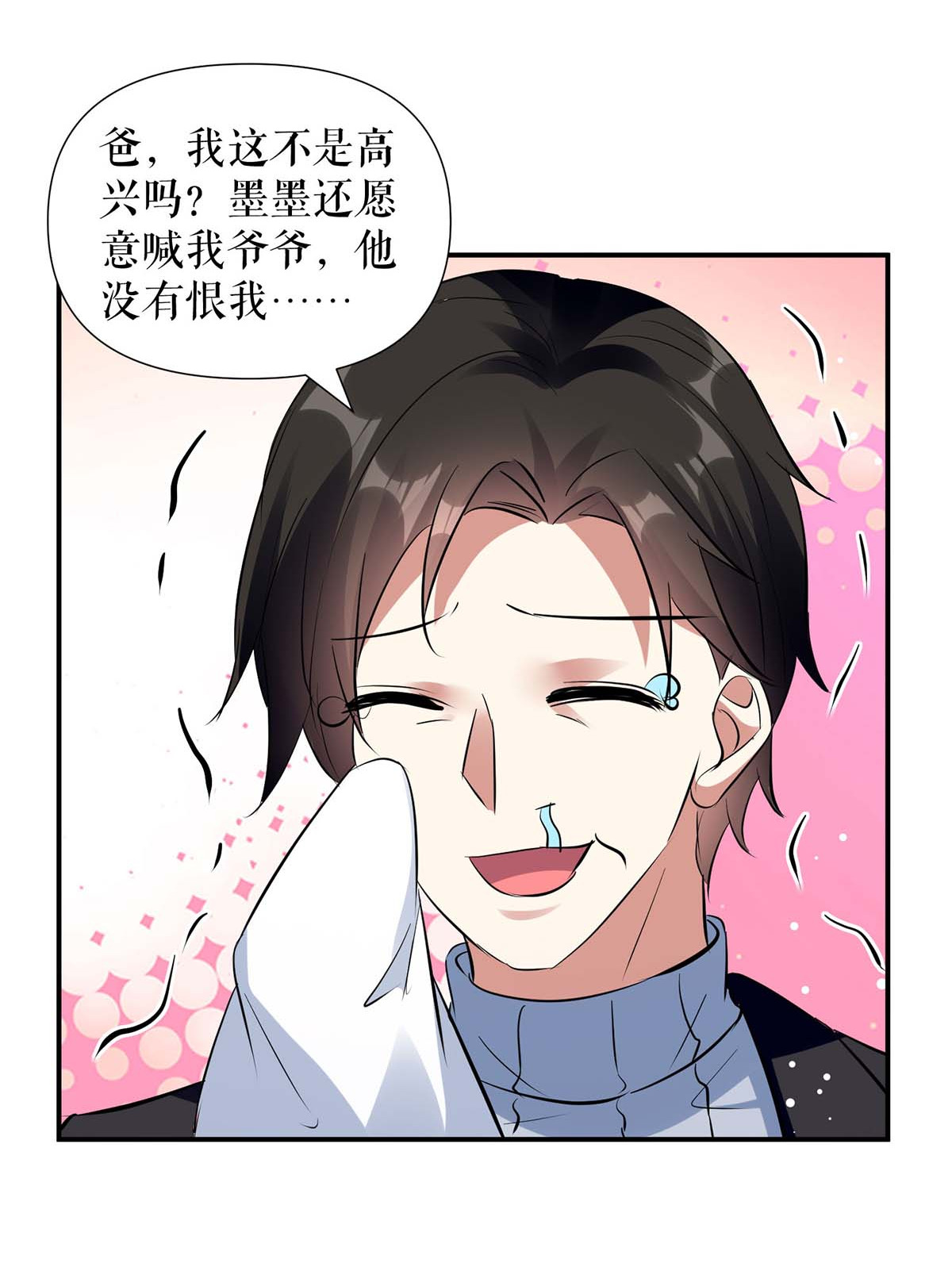 天才酷宝：总裁宠妻太强悍第177话 她的眼里，有光