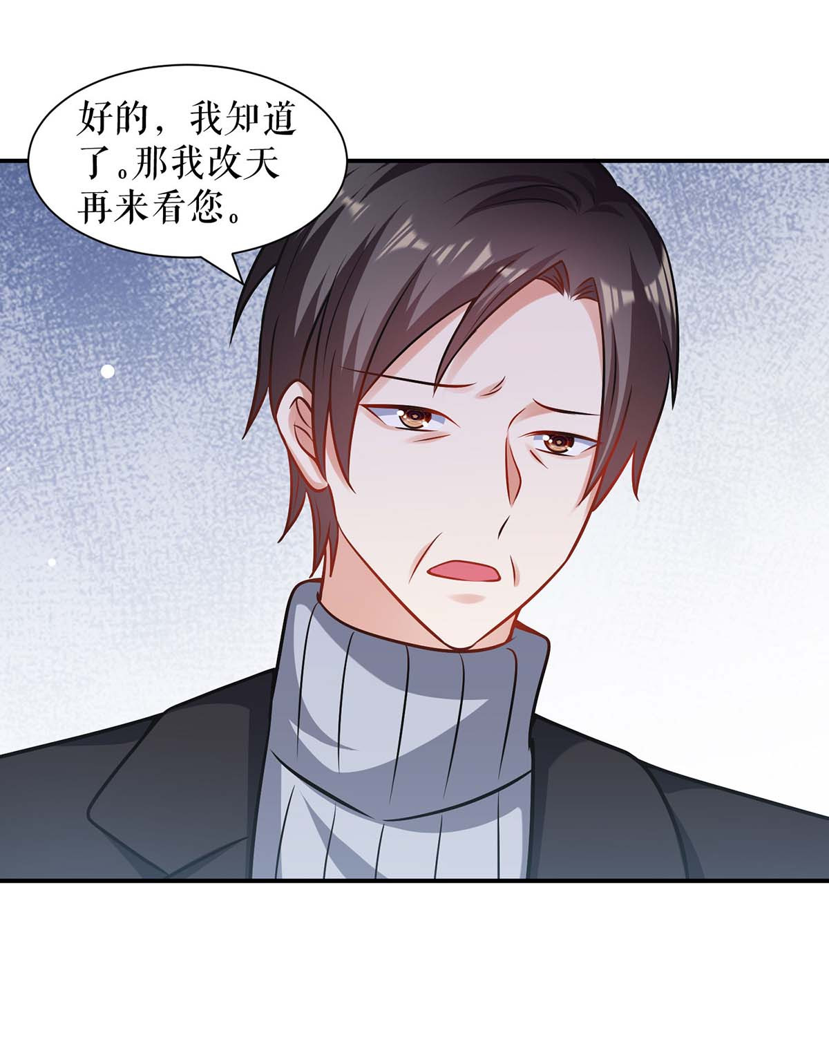 天才酷宝：总裁宠妻太强悍第177话 她的眼里，有光