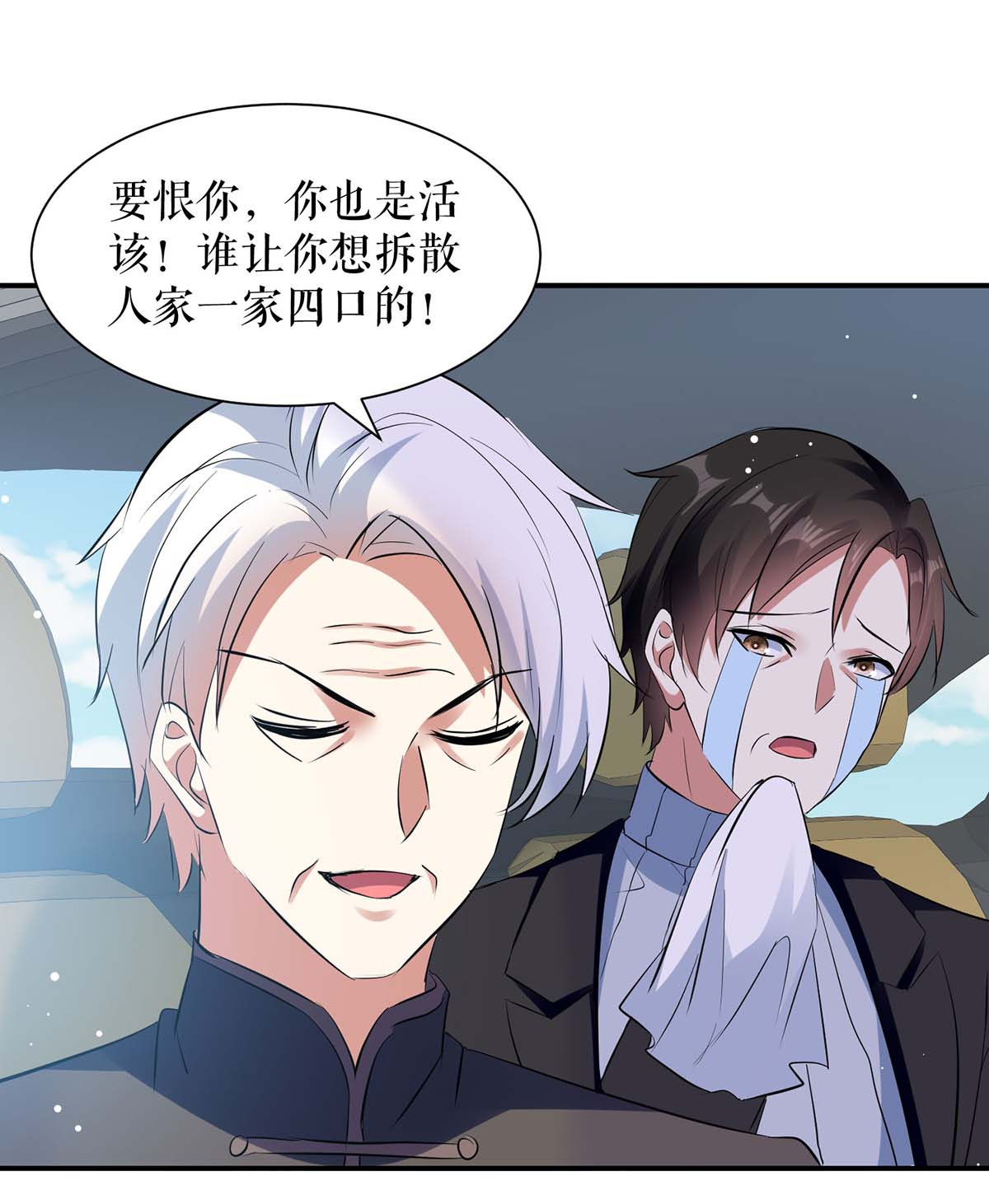 天才酷宝：总裁宠妻太强悍第177话 她的眼里，有光