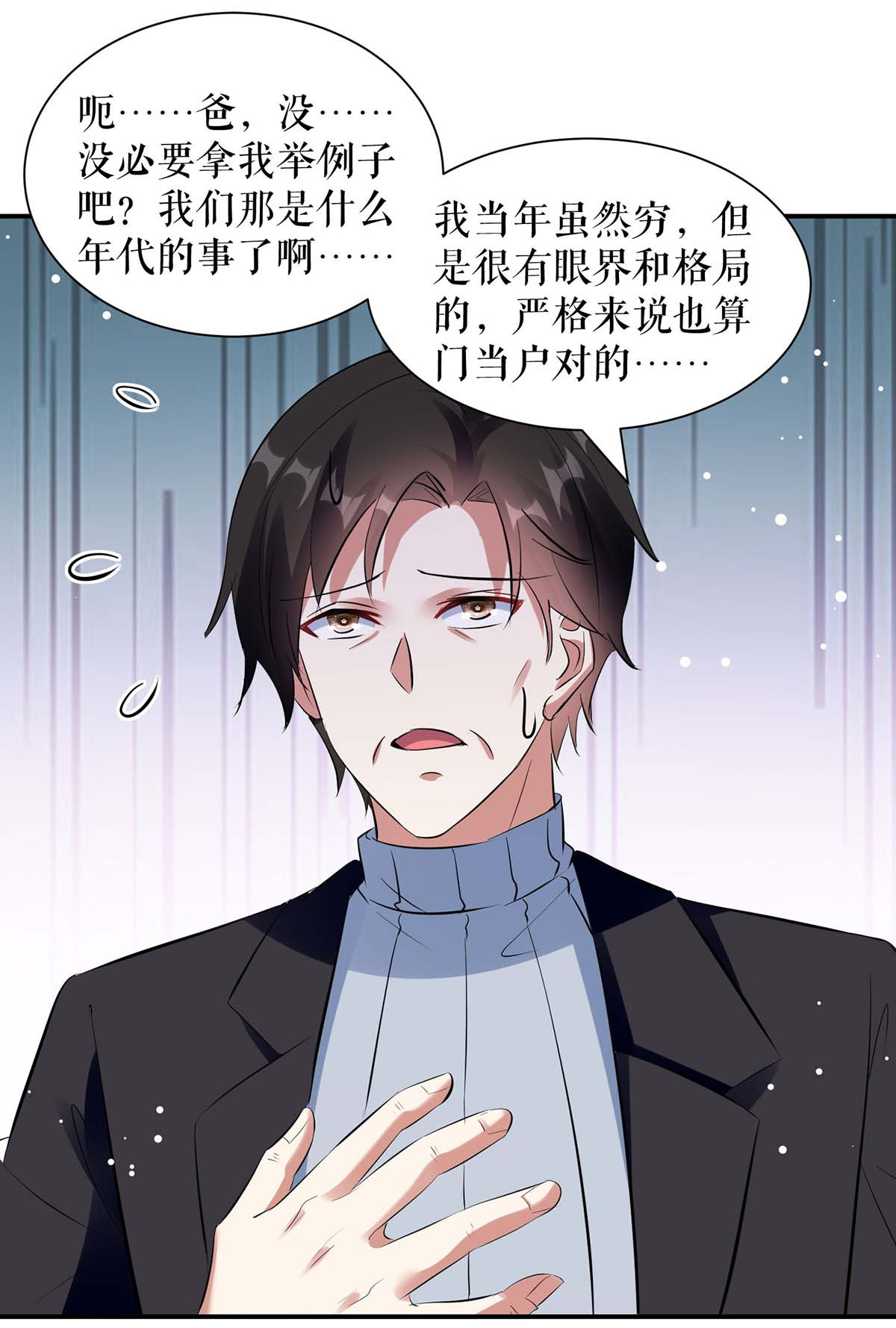 天才酷宝：总裁宠妻太强悍第177话 她的眼里，有光