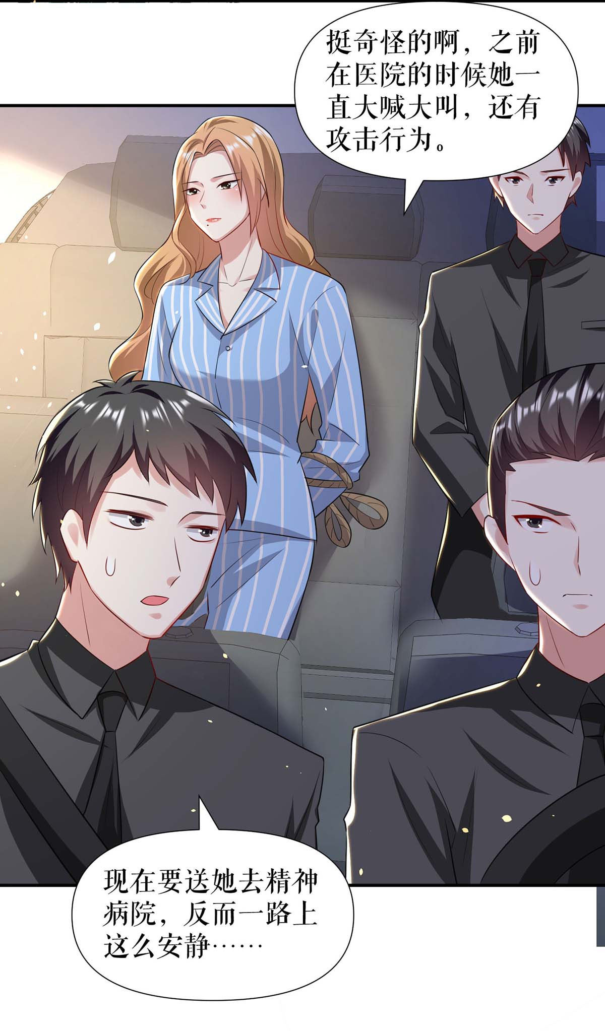 天才酷宝：总裁宠妻太强悍第179话 顾美逃跑