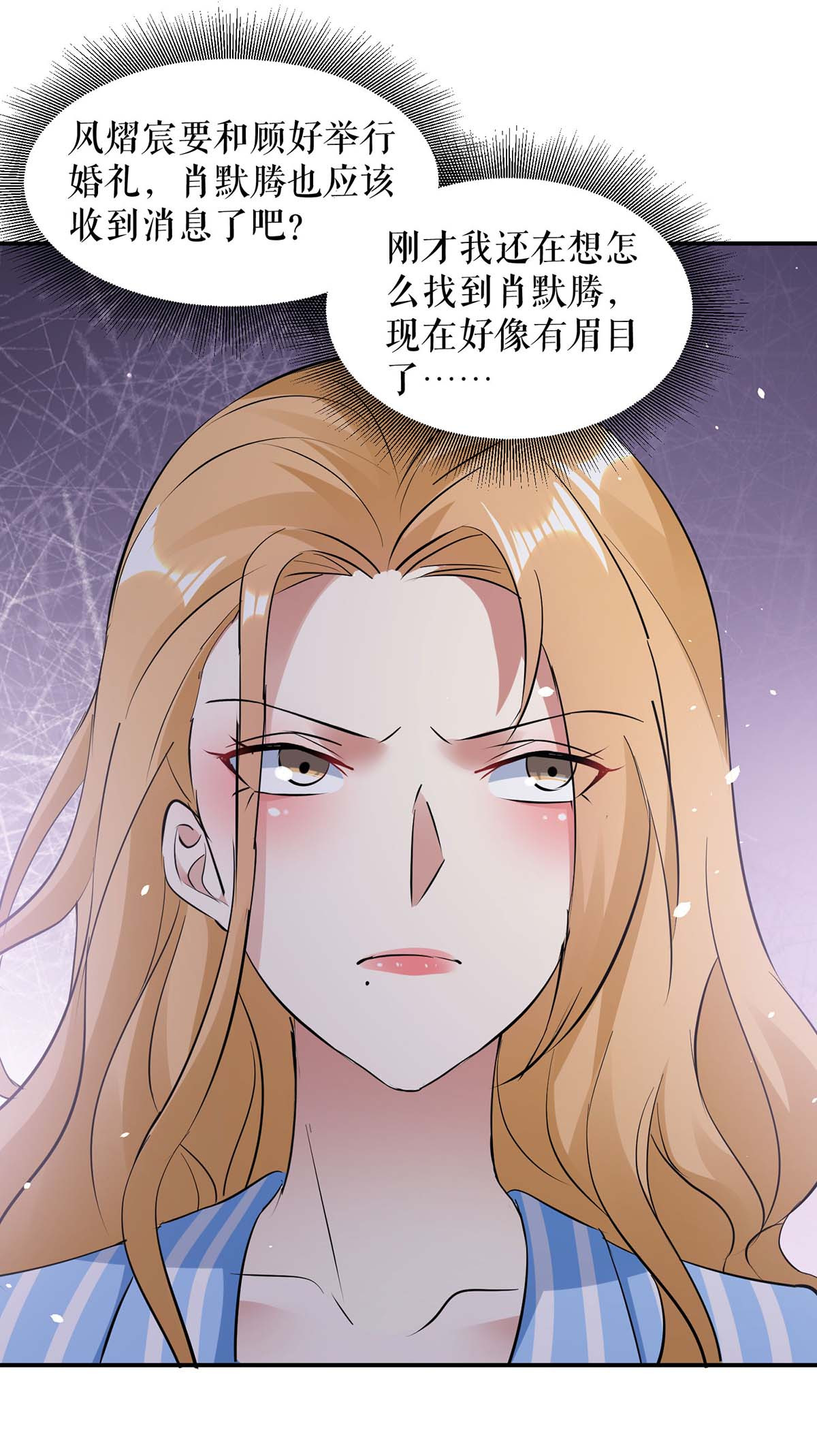 天才酷宝：总裁宠妻太强悍第179话 顾美逃跑