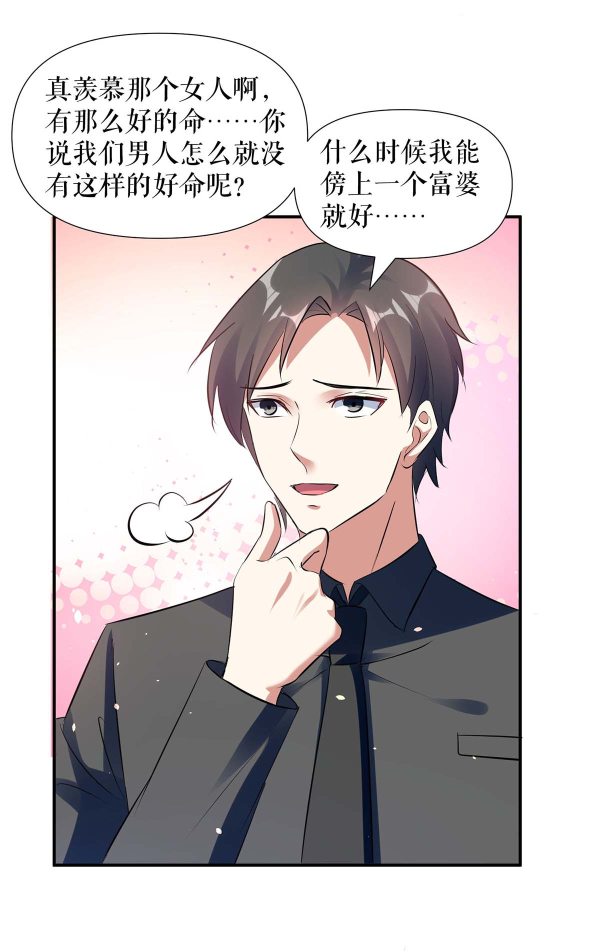 天才酷宝：总裁宠妻太强悍第179话 顾美逃跑