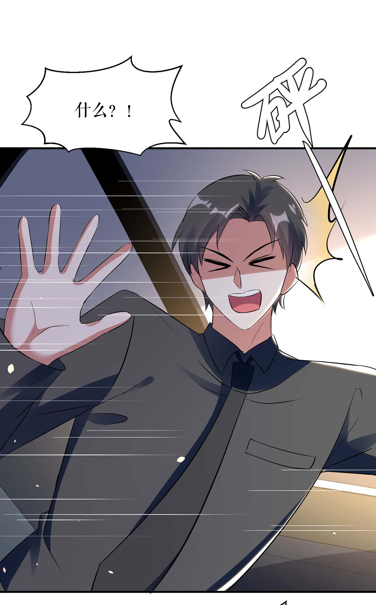 天才酷宝：总裁宠妻太强悍第179话 顾美逃跑