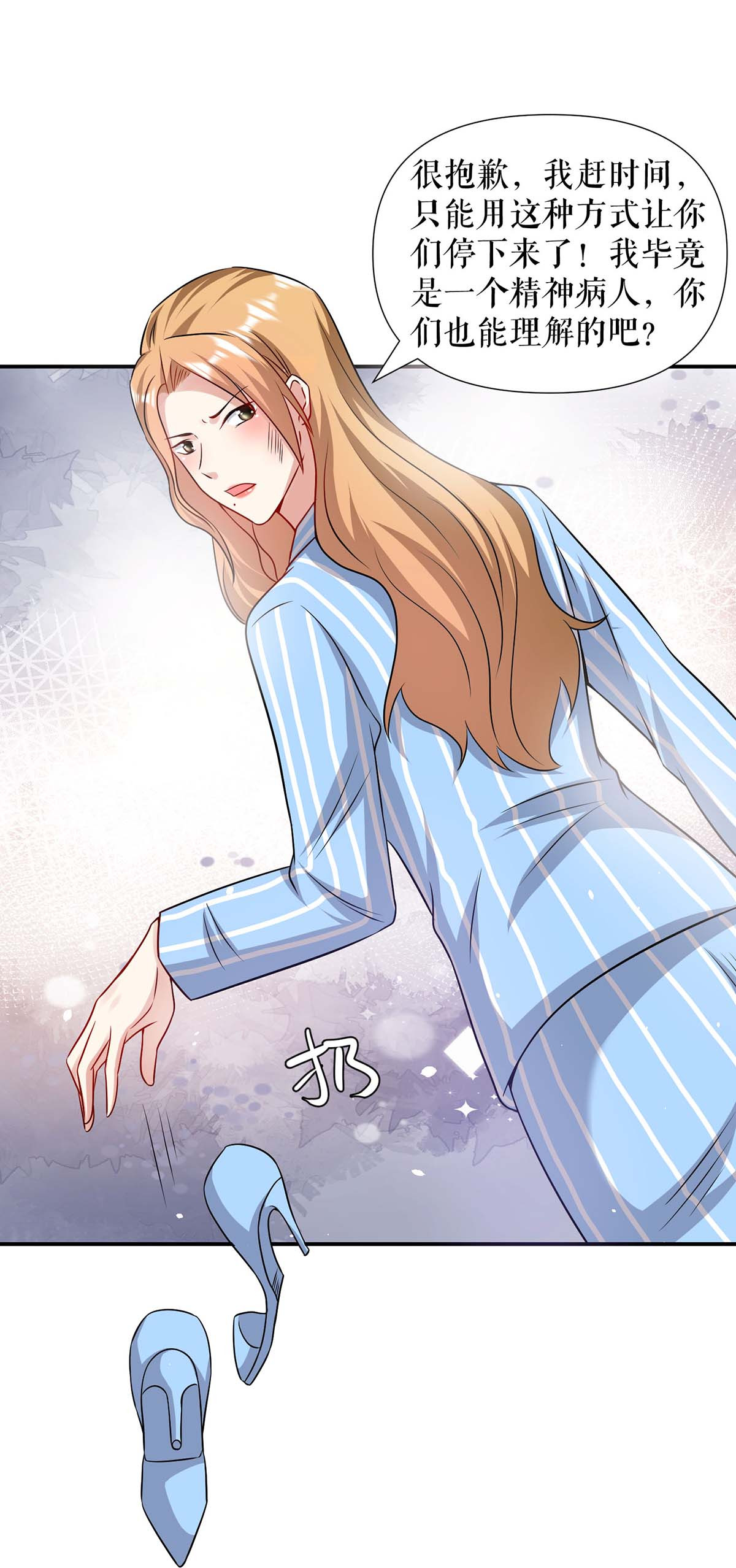 天才酷宝：总裁宠妻太强悍第179话 顾美逃跑