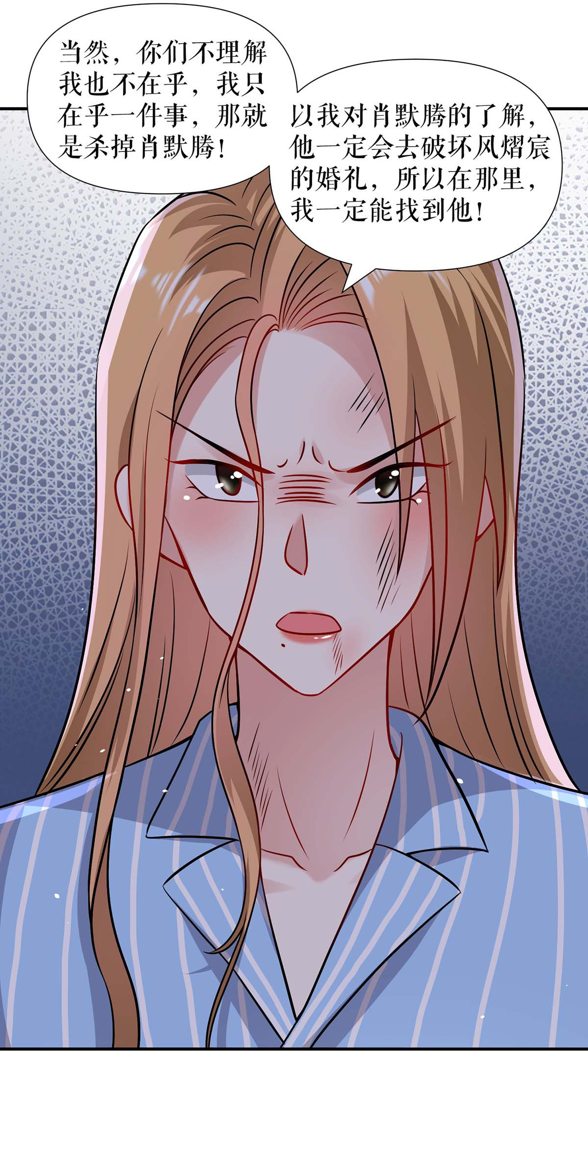 天才酷宝：总裁宠妻太强悍第179话 顾美逃跑