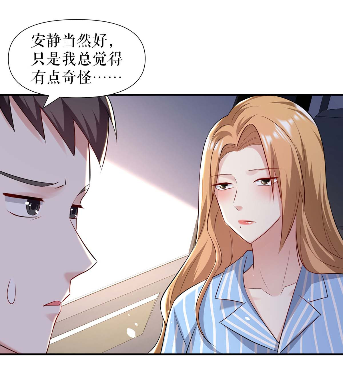 天才酷宝：总裁宠妻太强悍第179话 顾美逃跑