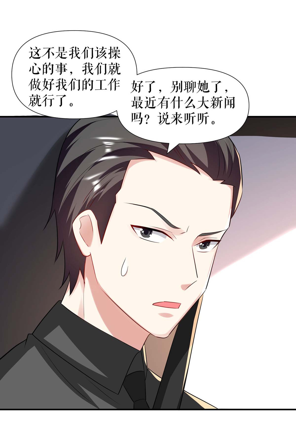 天才酷宝：总裁宠妻太强悍第179话 顾美逃跑