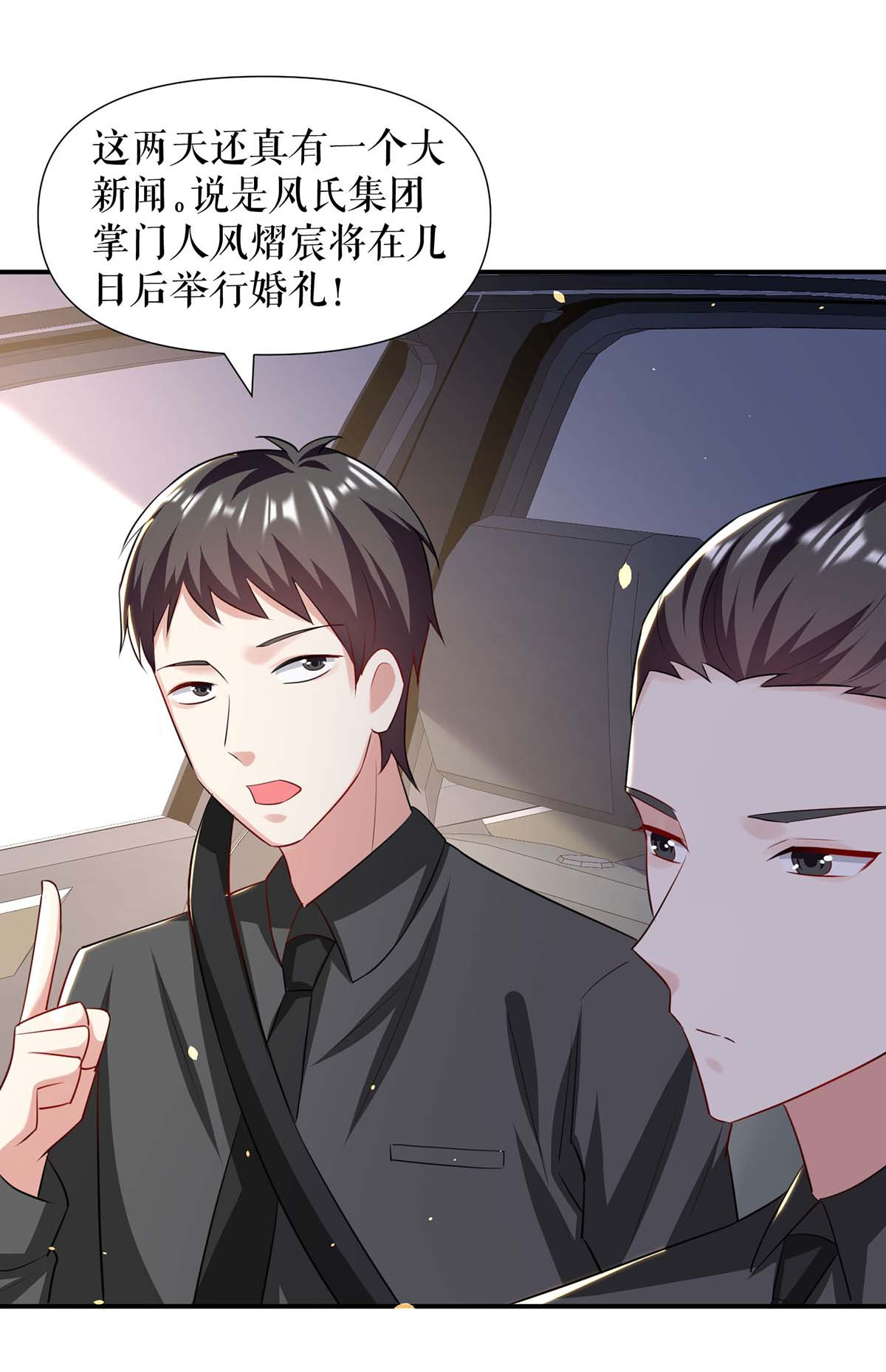 天才酷宝：总裁宠妻太强悍第179话 顾美逃跑