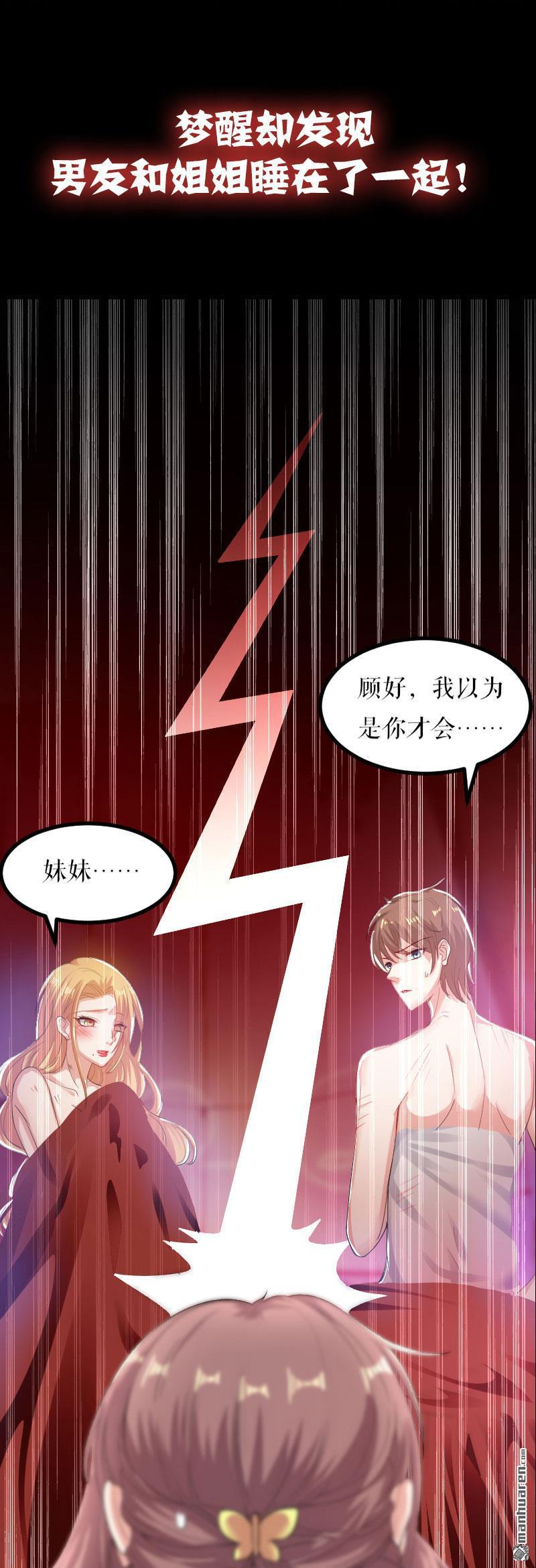天才酷宝：总裁宠妻太强悍第1话 序章