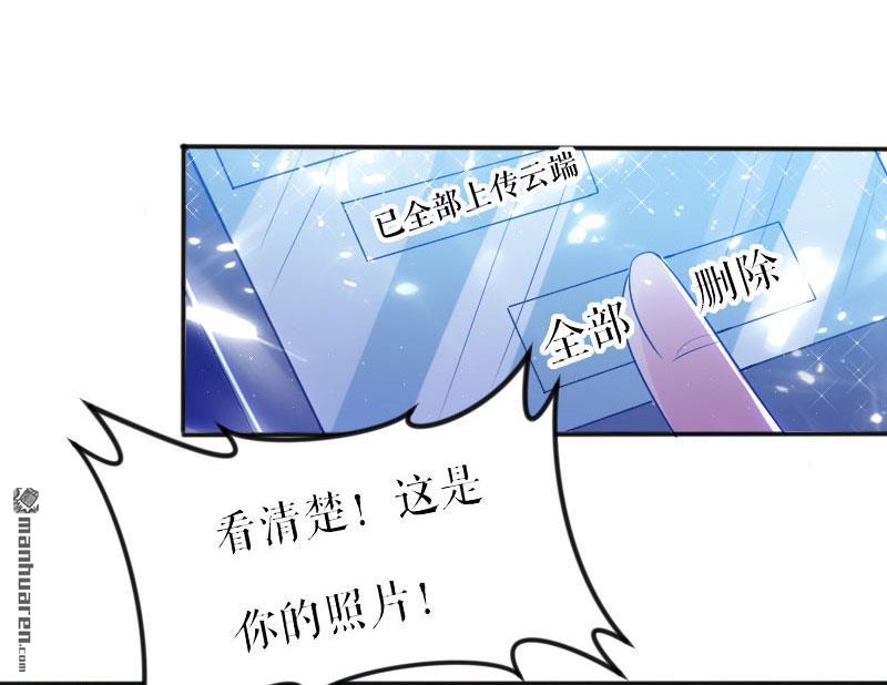 天才酷宝：总裁宠妻太强悍第4话 把我当成什么？