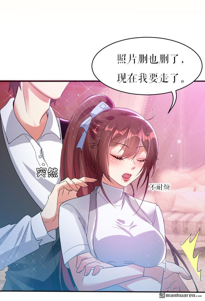 天才酷宝：总裁宠妻太强悍第4话 把我当成什么？