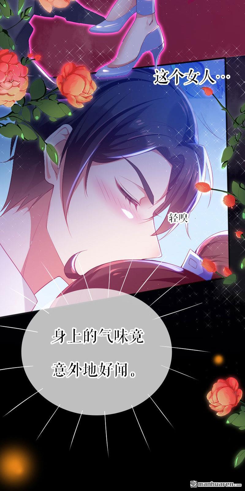 天才酷宝：总裁宠妻太强悍第4话 把我当成什么？