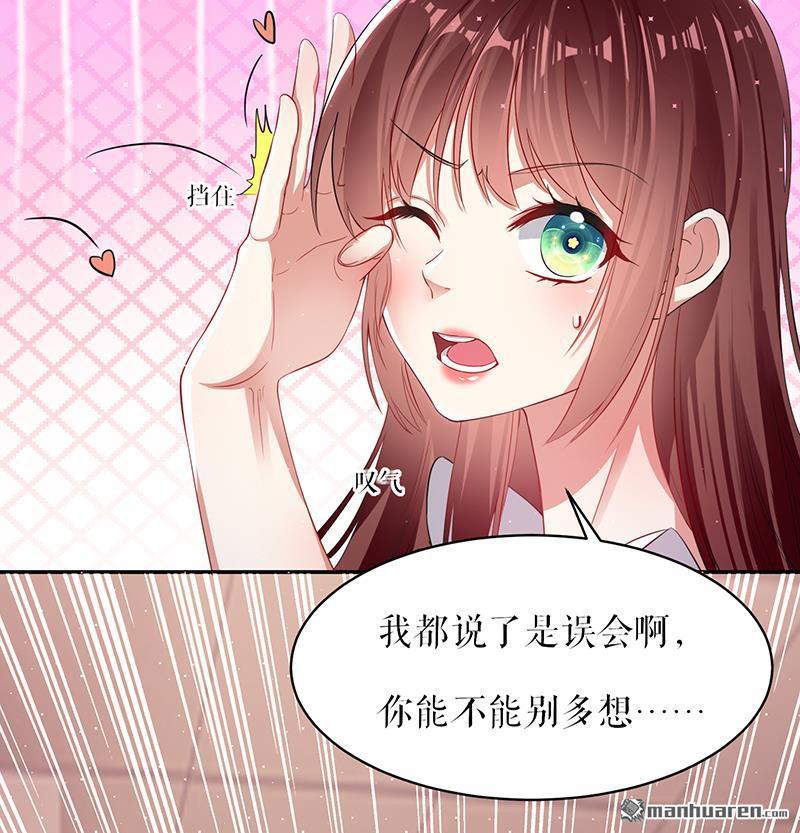 天才酷宝：总裁宠妻太强悍第16话 大姨夫