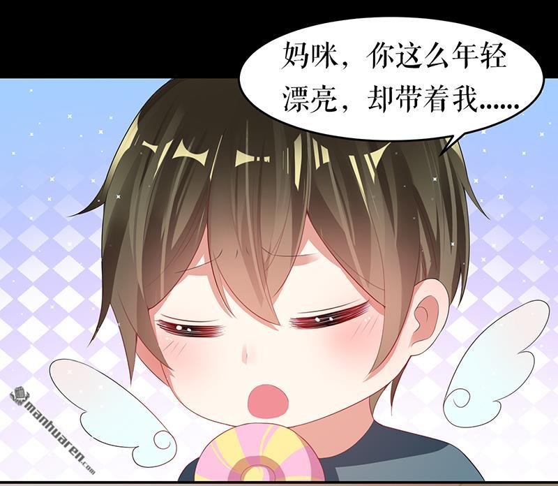 天才酷宝：总裁宠妻太强悍第16话 大姨夫