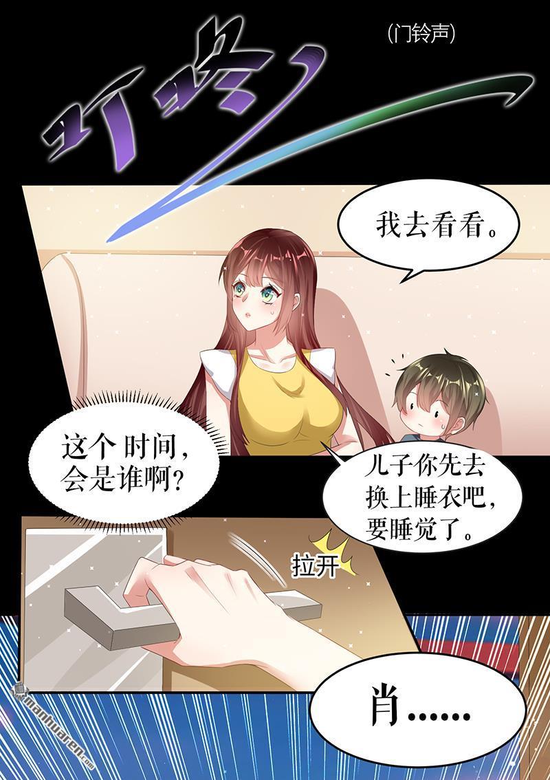 天才酷宝：总裁宠妻太强悍第16话 大姨夫