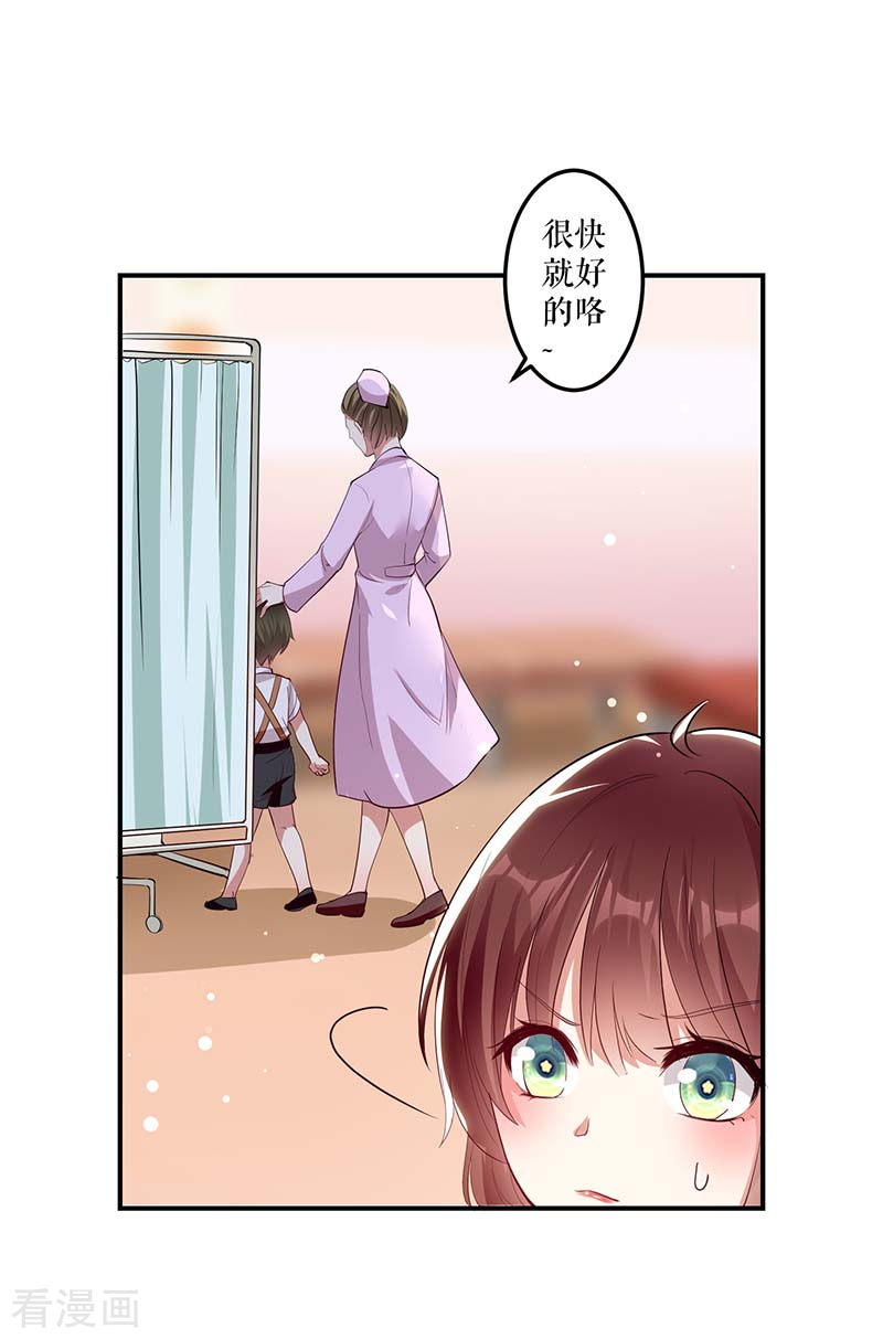 天才酷宝：总裁宠妻太强悍24话