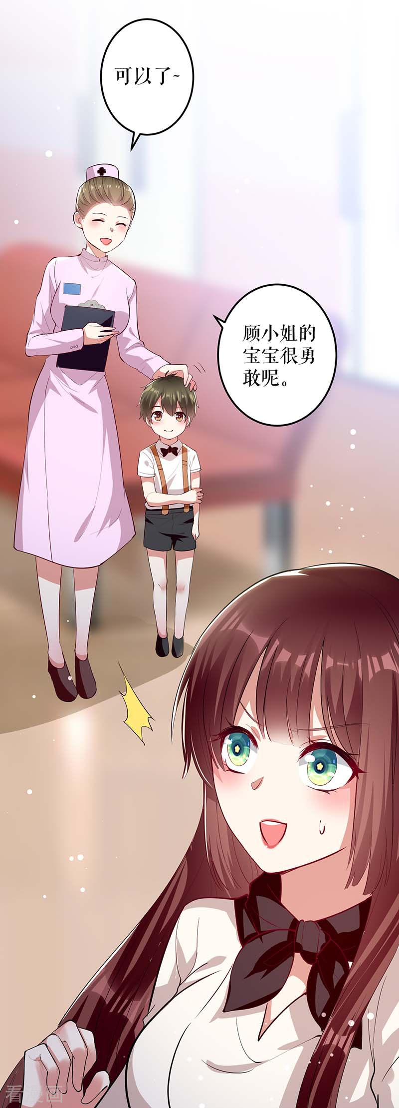 天才酷宝：总裁宠妻太强悍24话