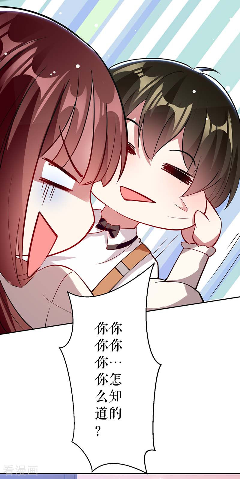 天才酷宝：总裁宠妻太强悍24话