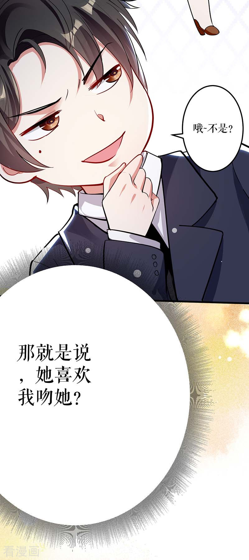 天才酷宝：总裁宠妻太强悍24话
