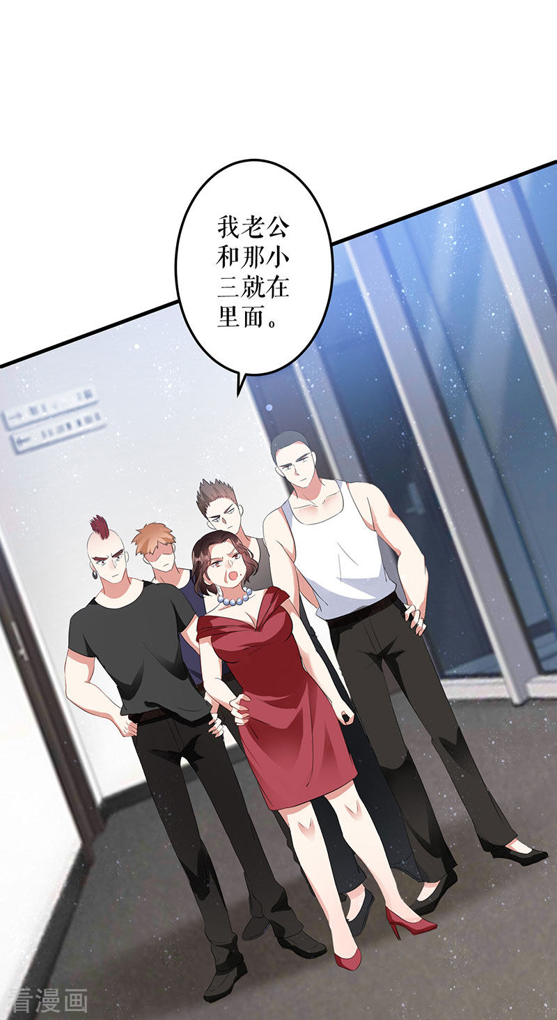 天才酷宝：总裁宠妻太强悍26话