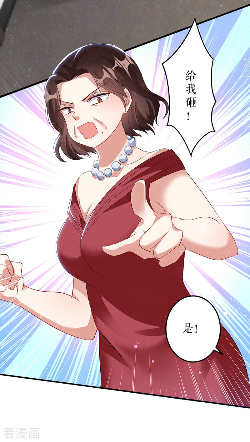 天才酷宝：总裁宠妻太强悍26话