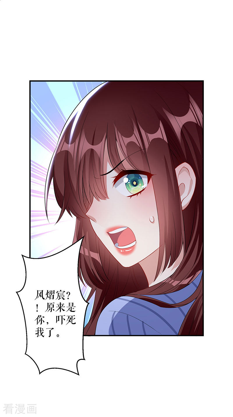 天才酷宝：总裁宠妻太强悍26话