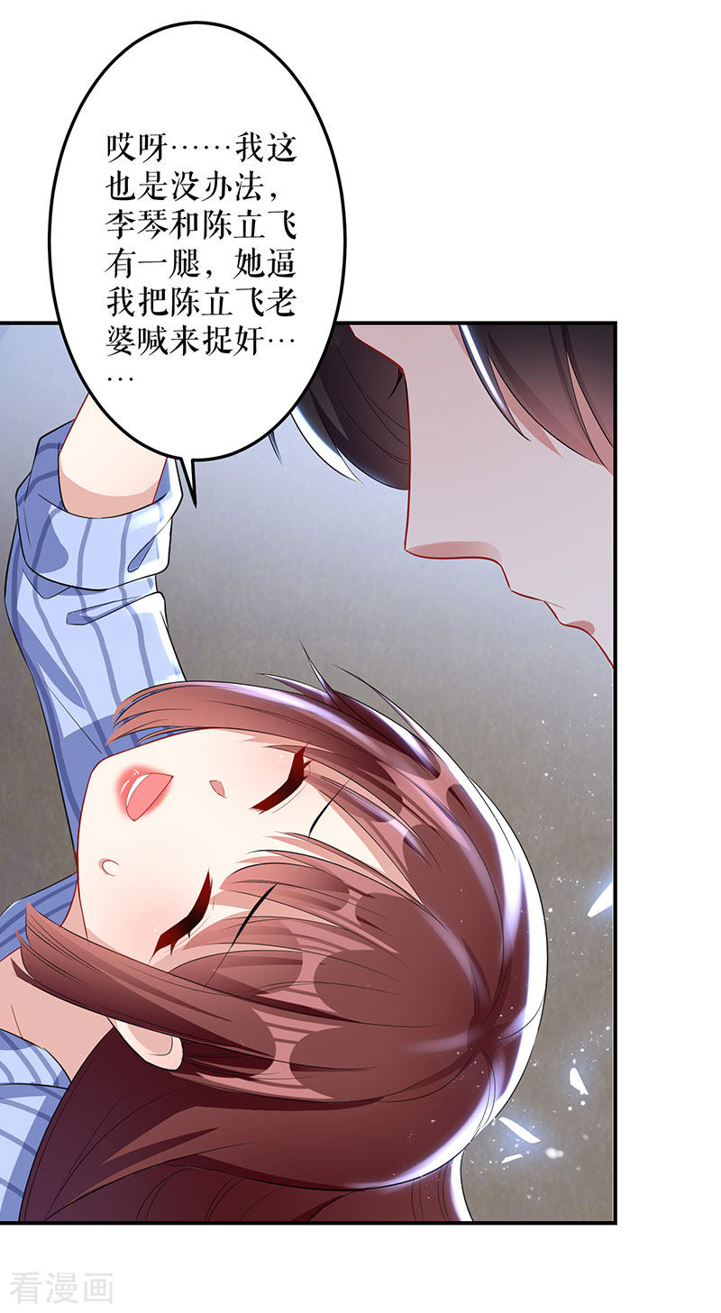 天才酷宝：总裁宠妻太强悍26话