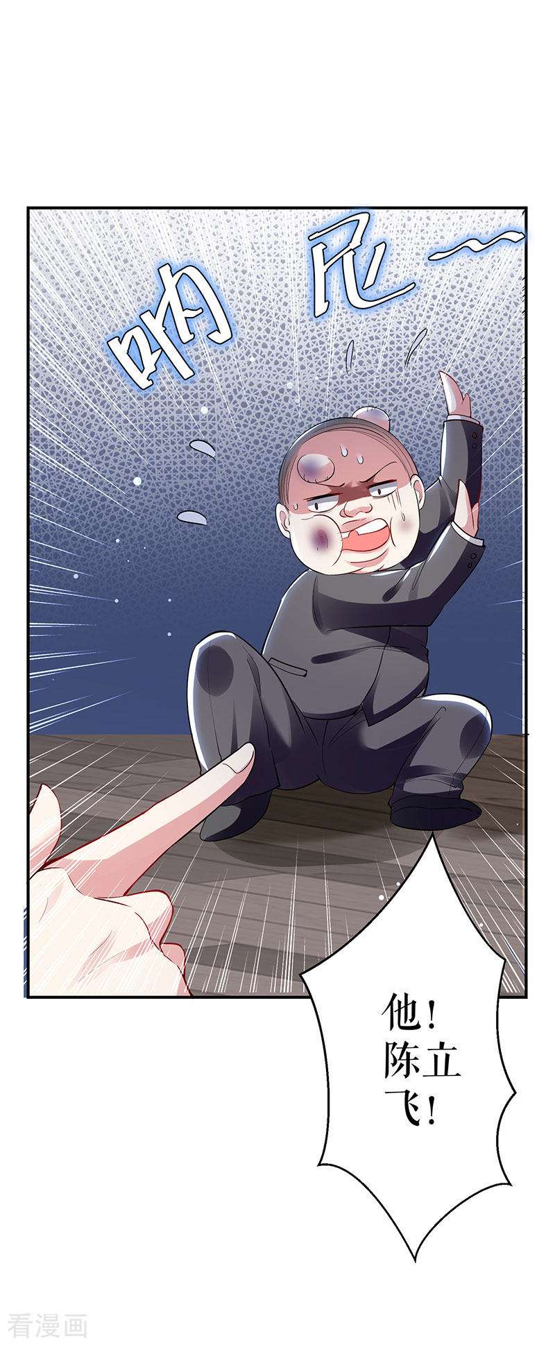 天才酷宝：总裁宠妻太强悍28话