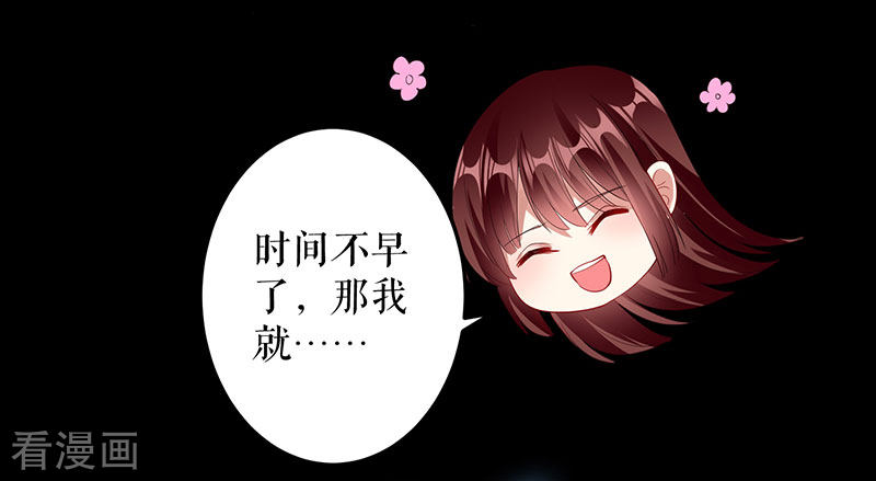 天才酷宝：总裁宠妻太强悍28话