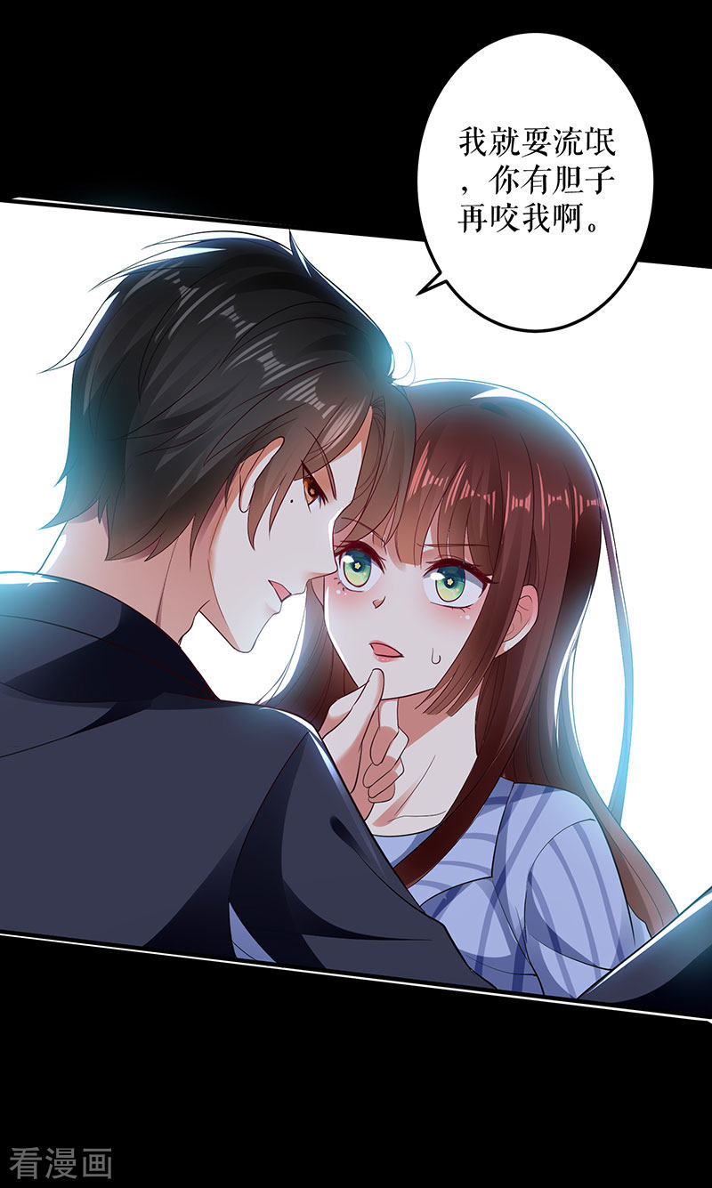 天才酷宝：总裁宠妻太强悍28话