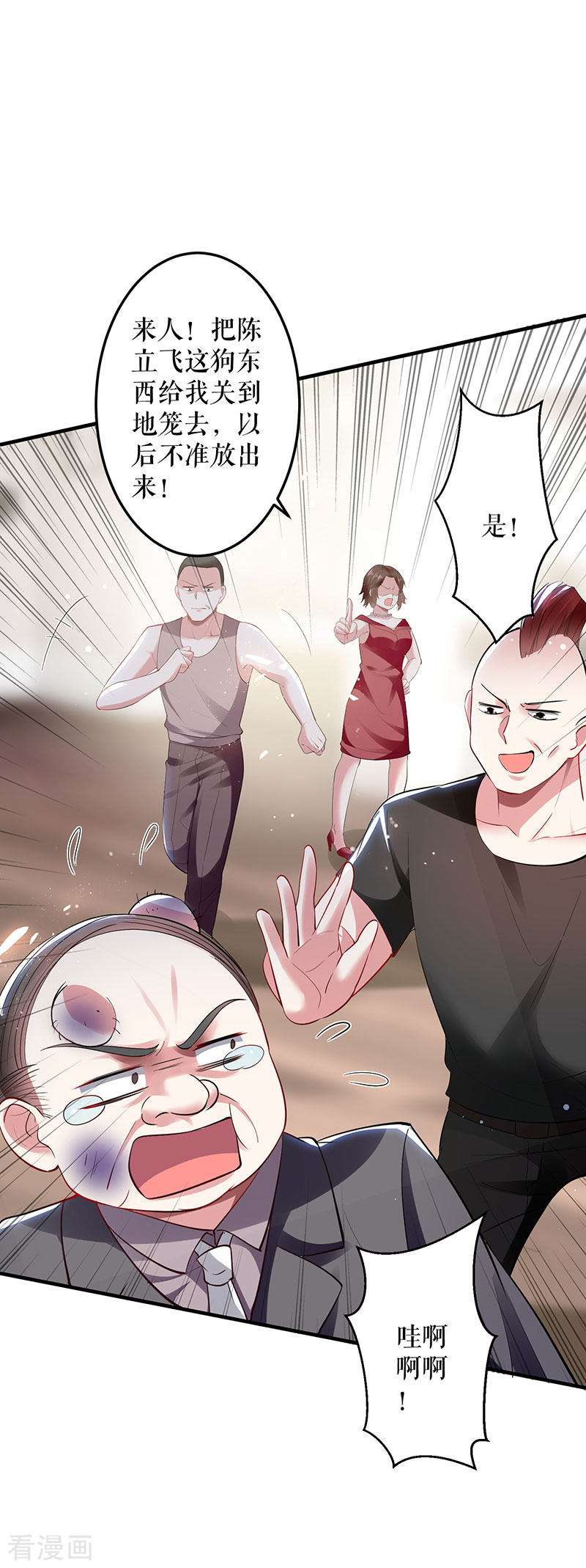 天才酷宝：总裁宠妻太强悍28话