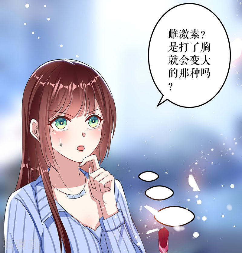 天才酷宝：总裁宠妻太强悍31话