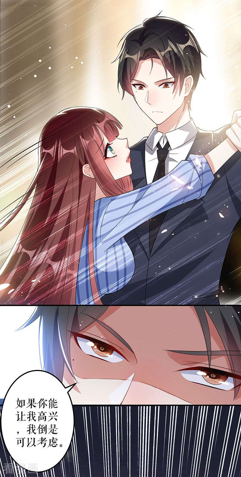 天才酷宝：总裁宠妻太强悍31话