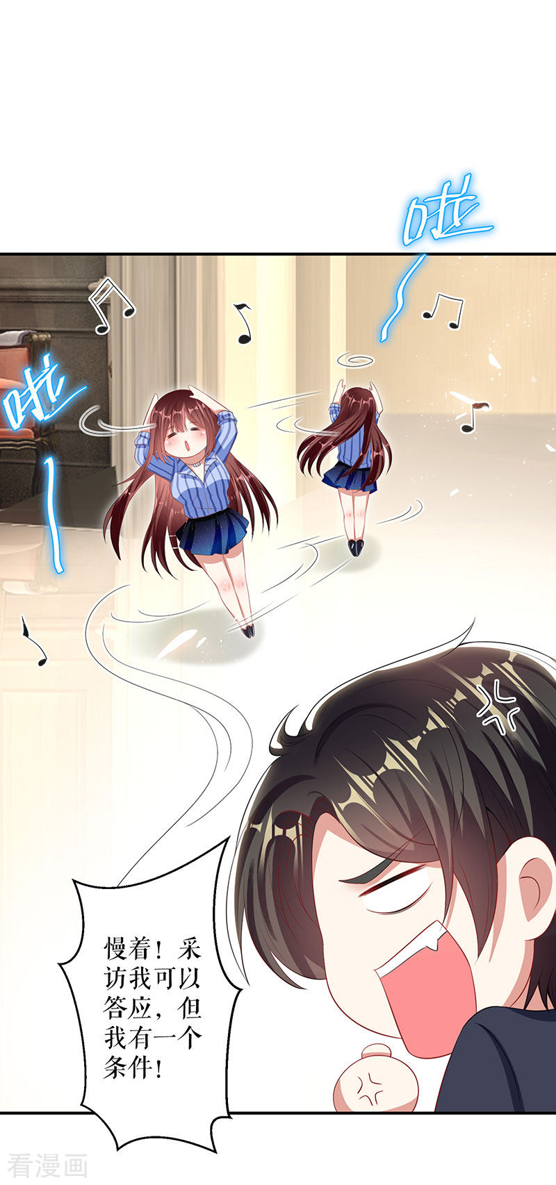 天才酷宝：总裁宠妻太强悍31话