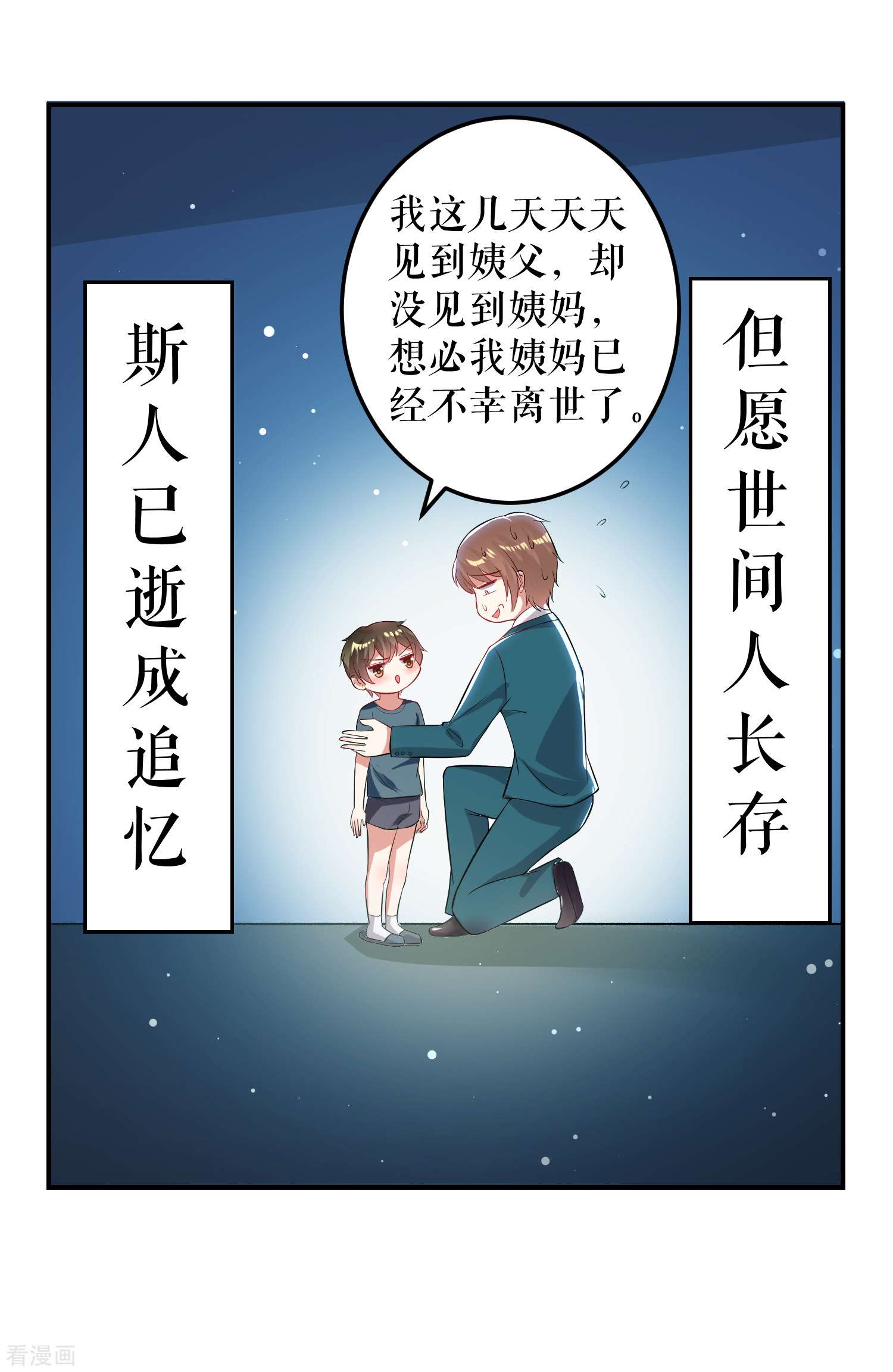 天才酷宝：总裁宠妻太强悍32话