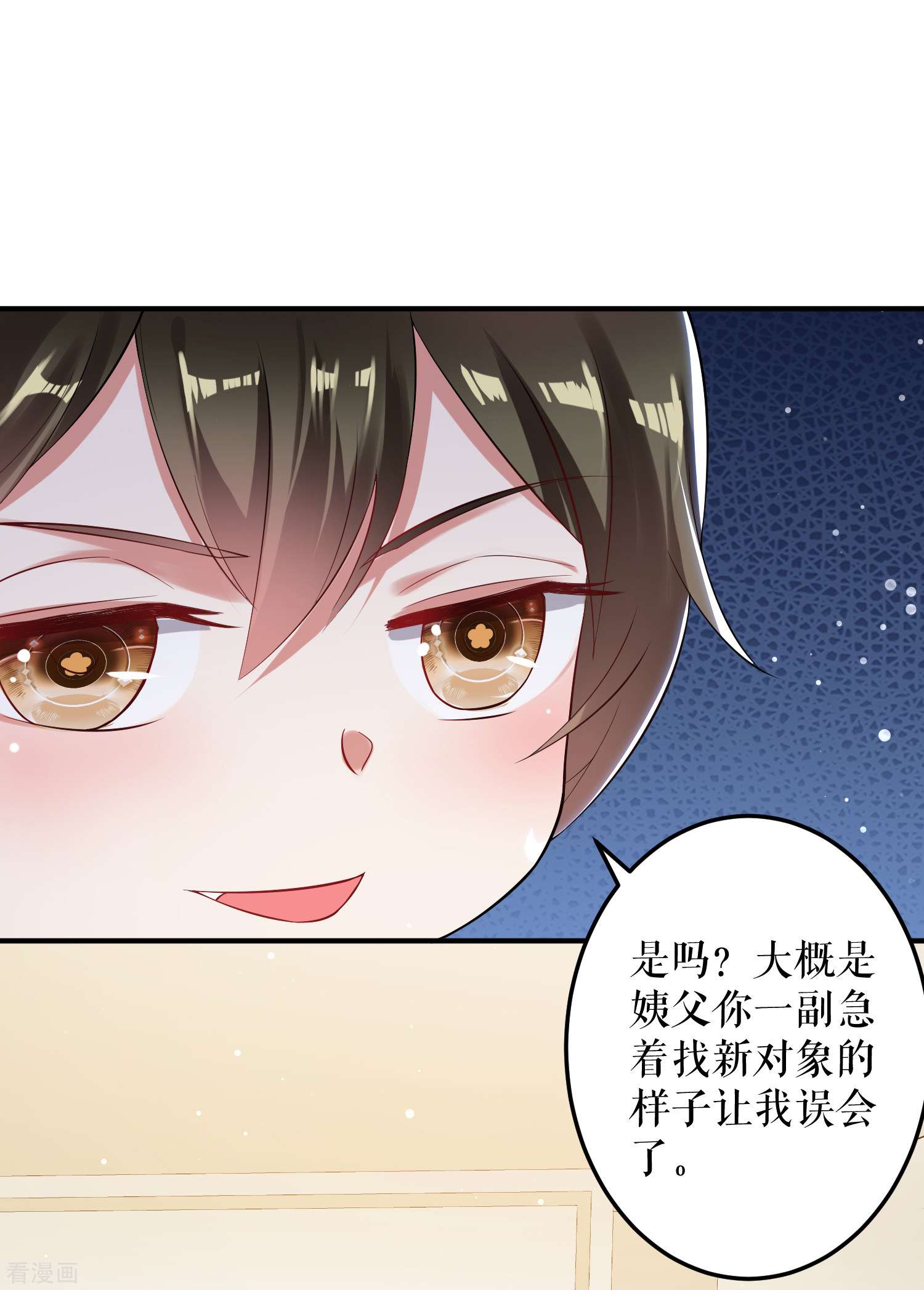 天才酷宝：总裁宠妻太强悍32话