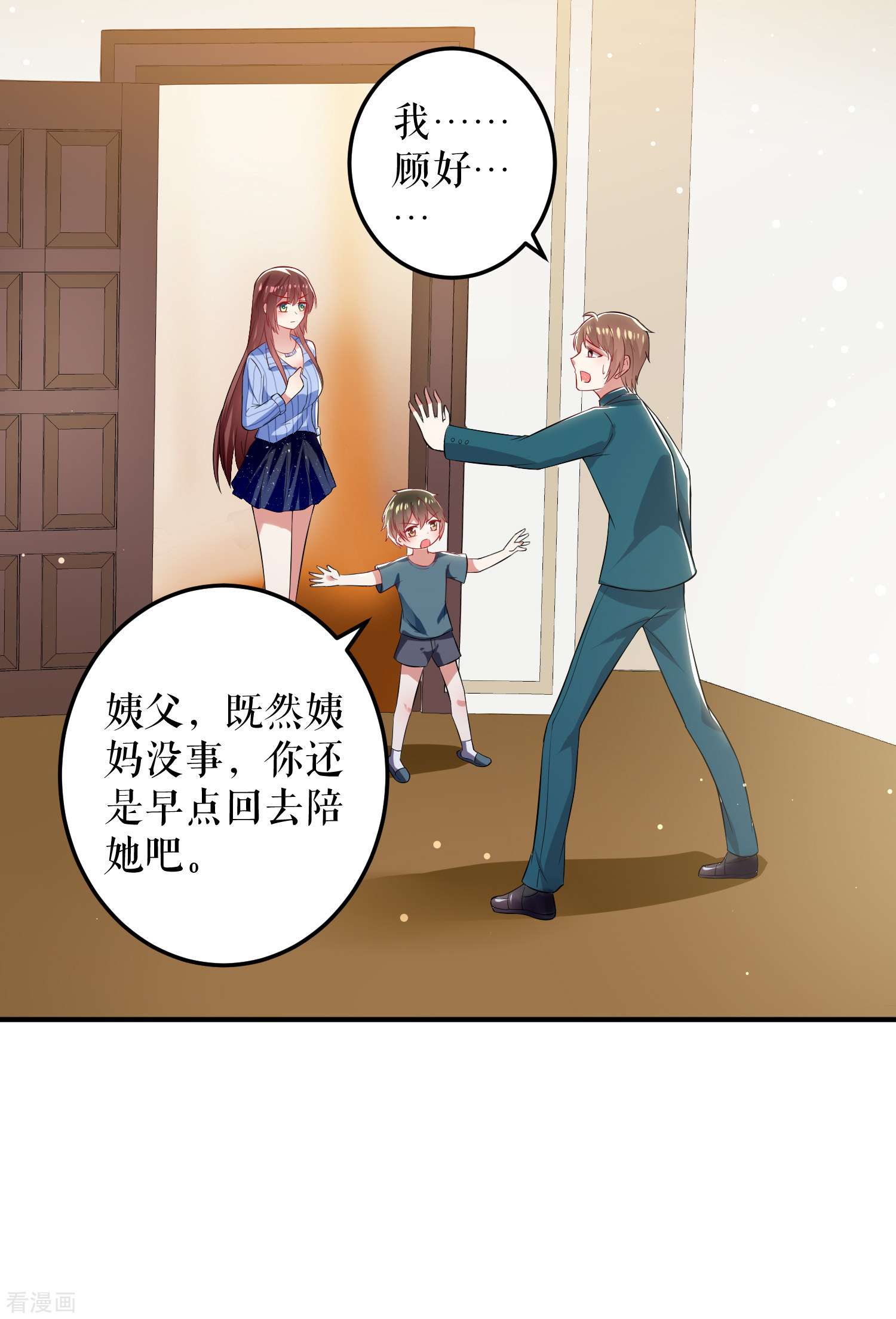 天才酷宝：总裁宠妻太强悍32话