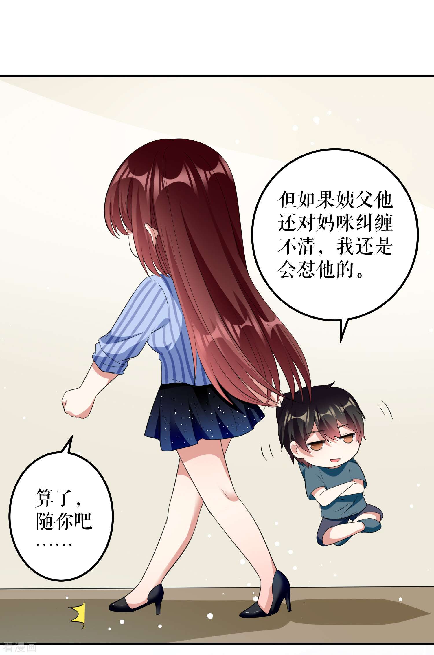 天才酷宝：总裁宠妻太强悍32话