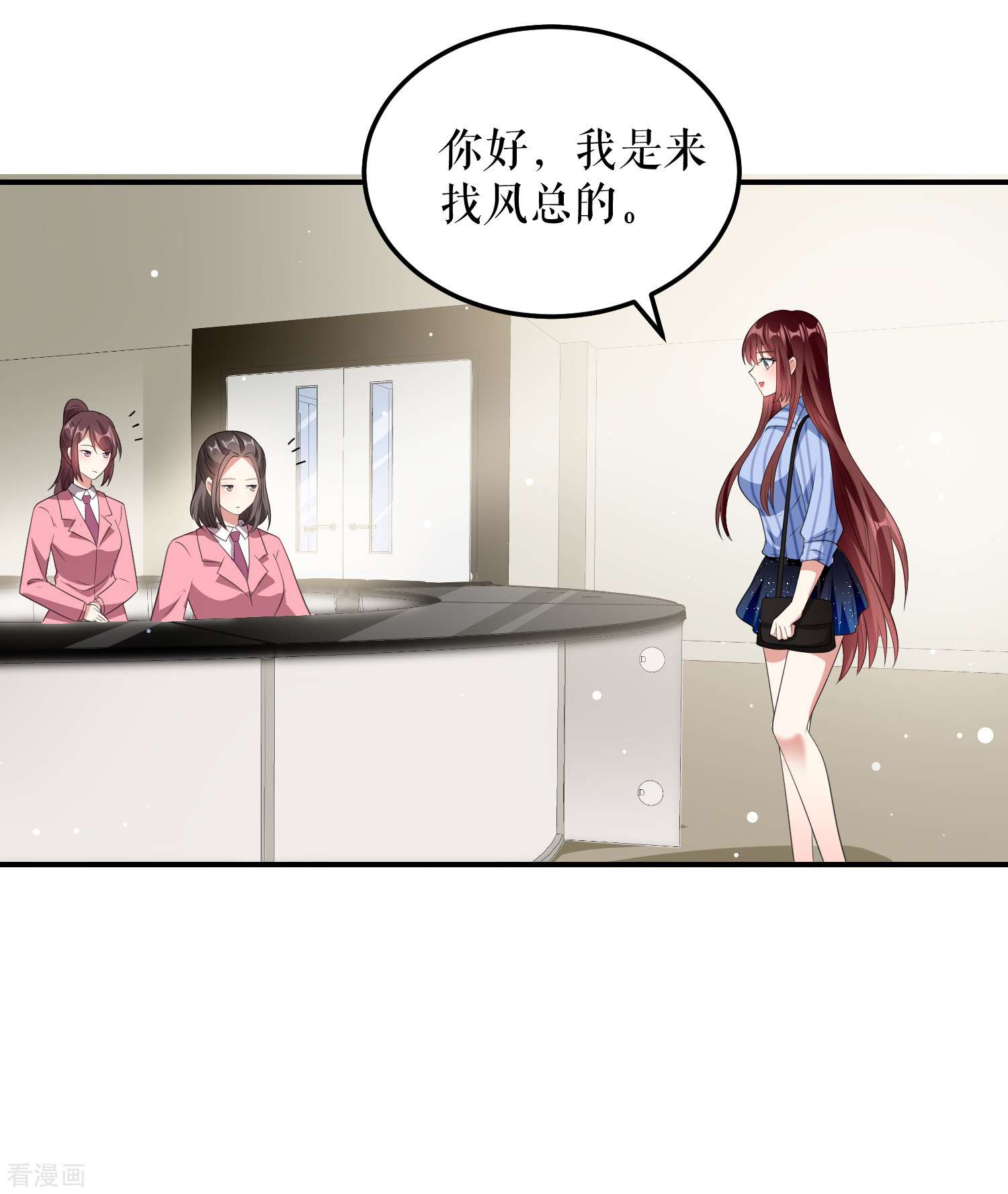 天才酷宝：总裁宠妻太强悍32话