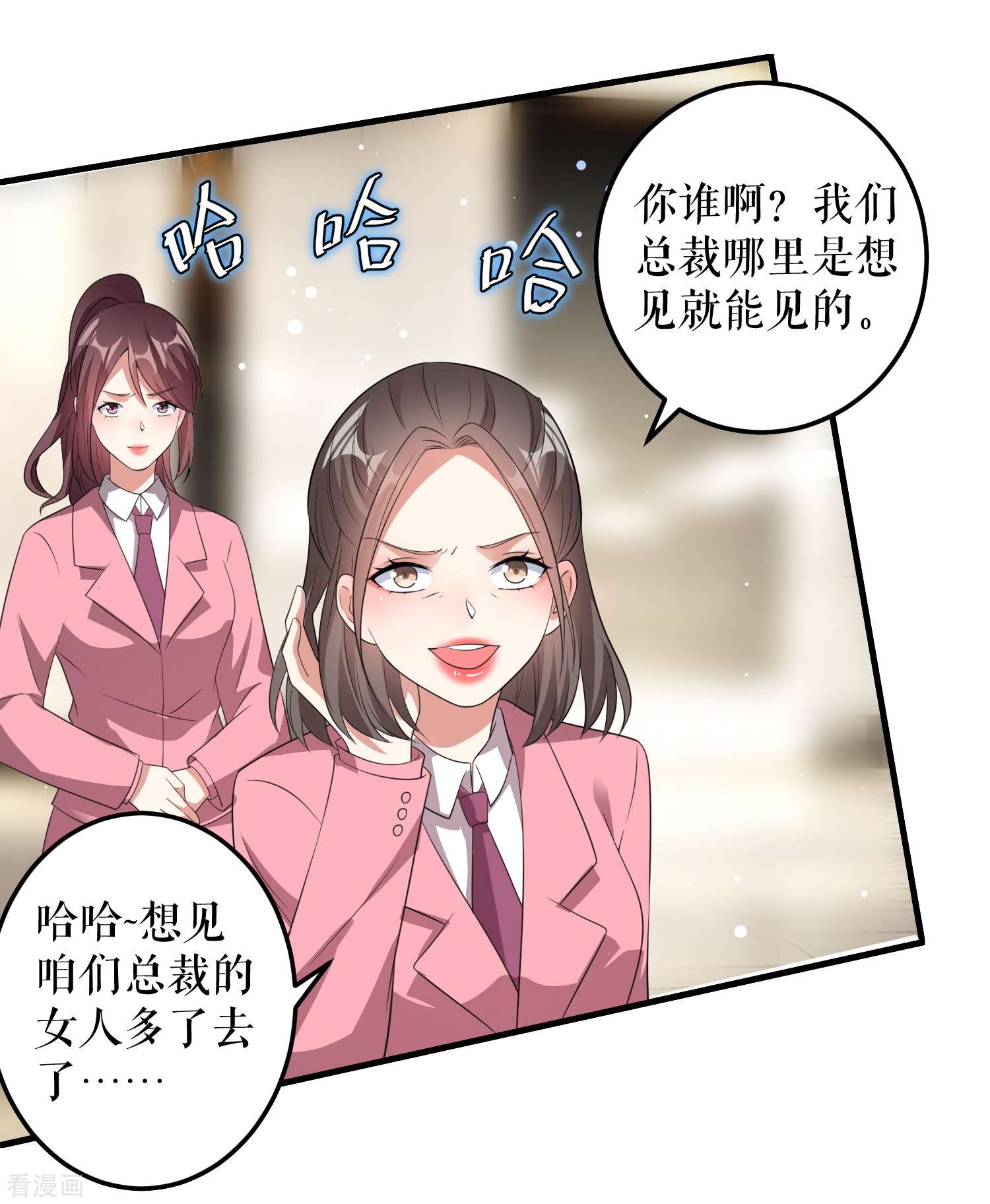 天才酷宝：总裁宠妻太强悍32话
