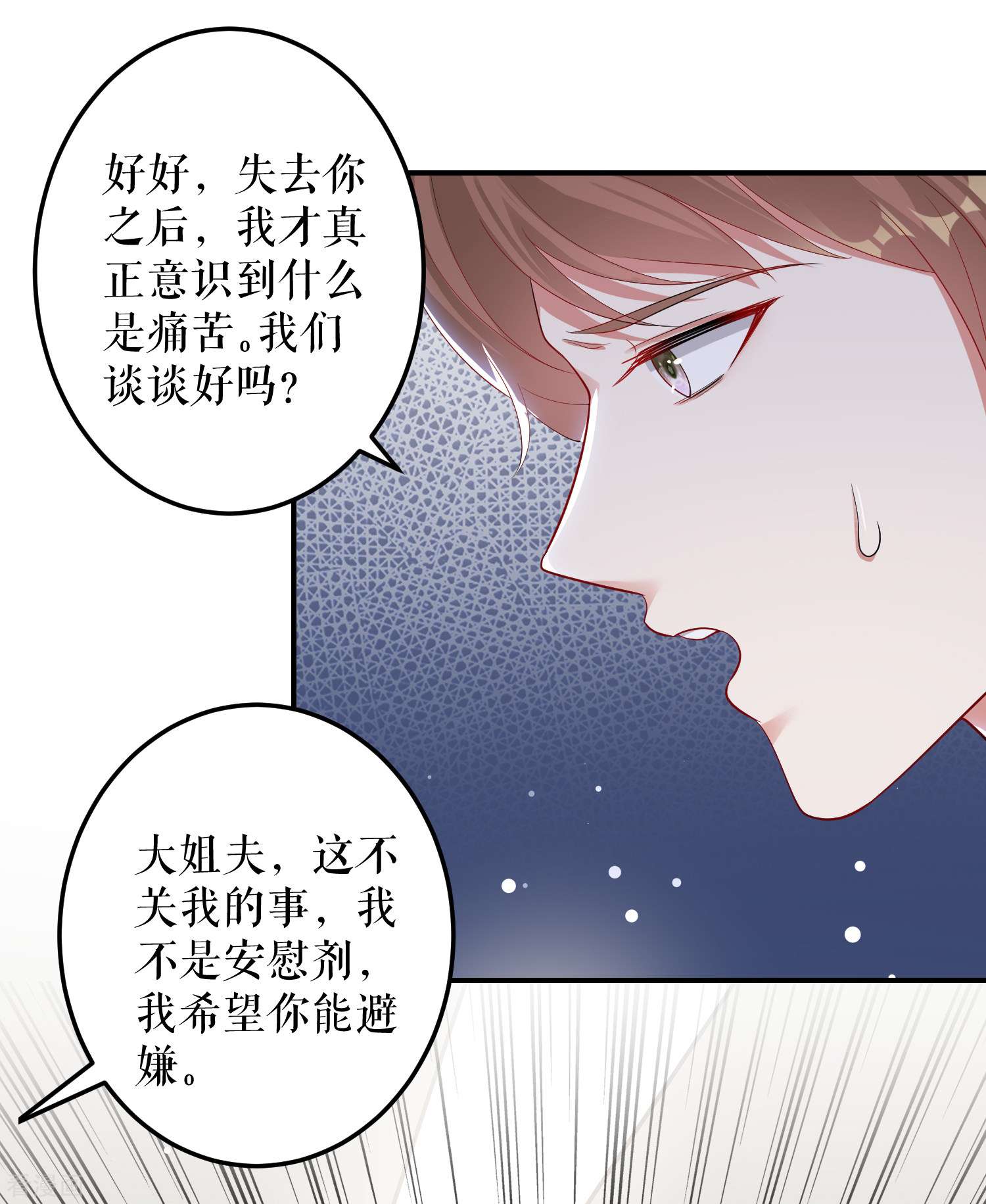 天才酷宝：总裁宠妻太强悍32话