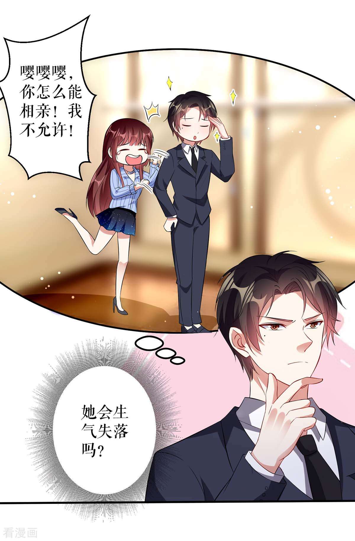 天才酷宝：总裁宠妻太强悍33话
