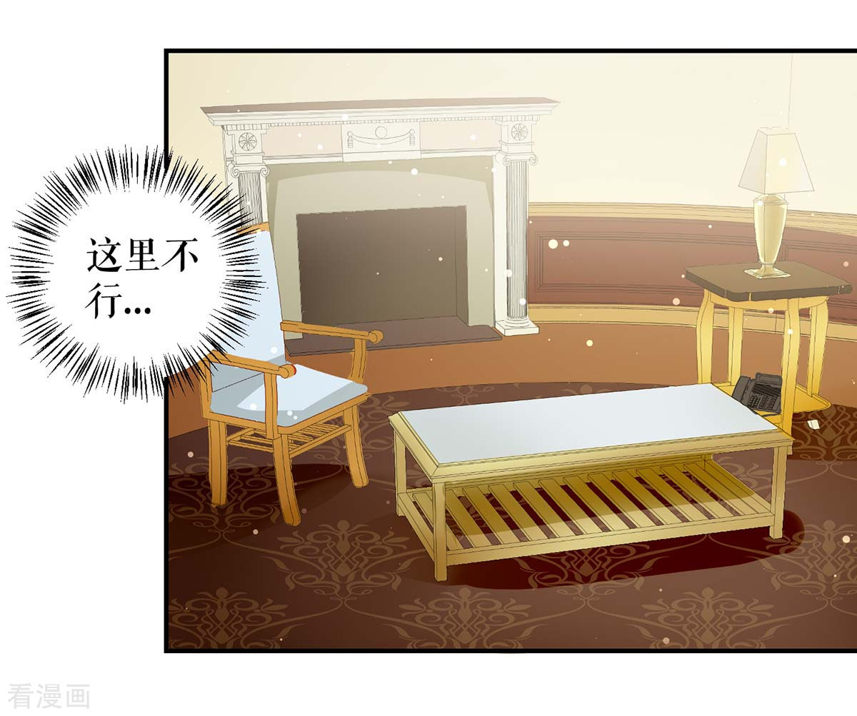 天才酷宝：总裁宠妻太强悍33话
