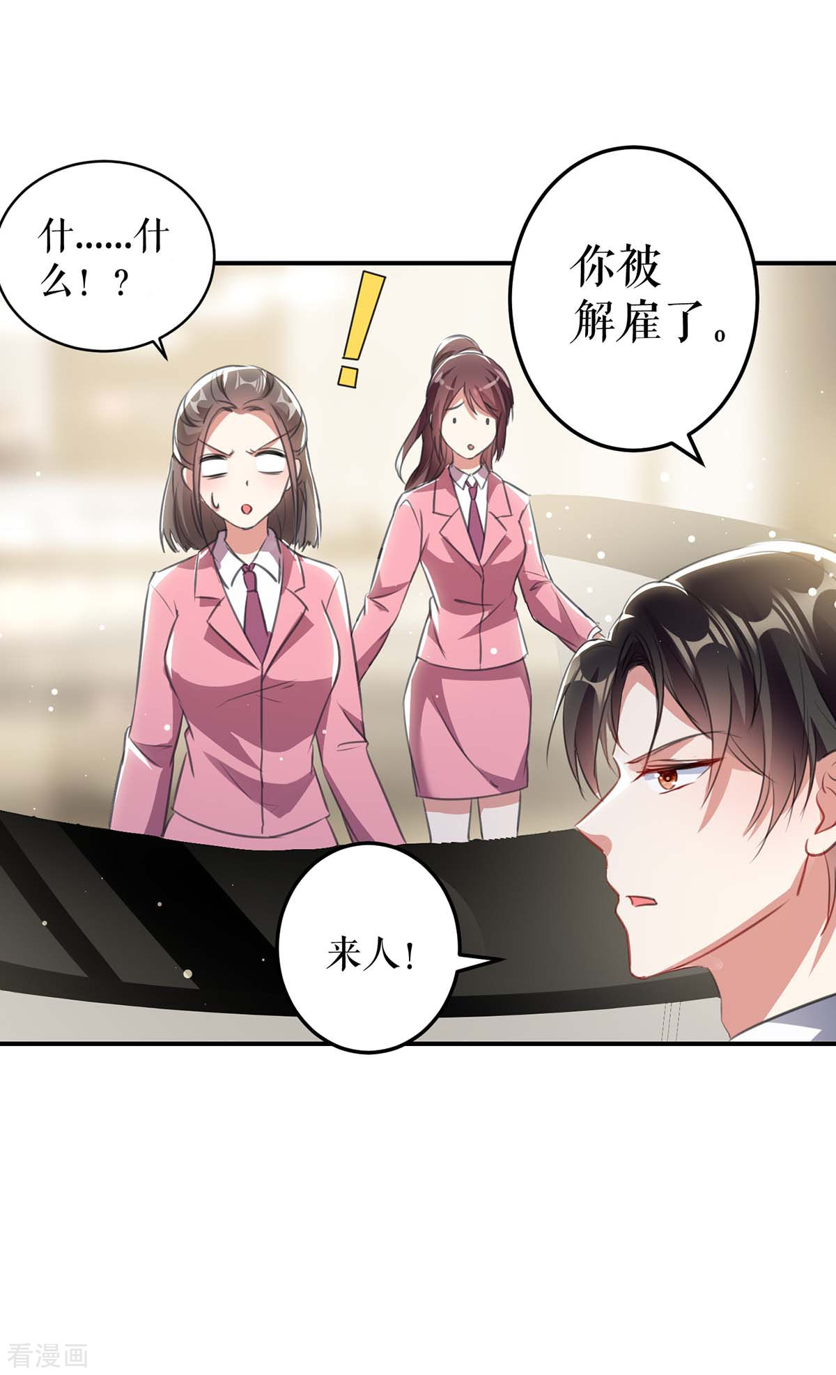 天才酷宝：总裁宠妻太强悍33话